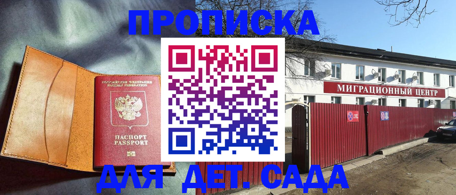 прописка для кредита в Ершове