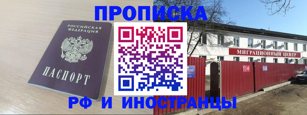 временная регистрация гарантия в Ершове